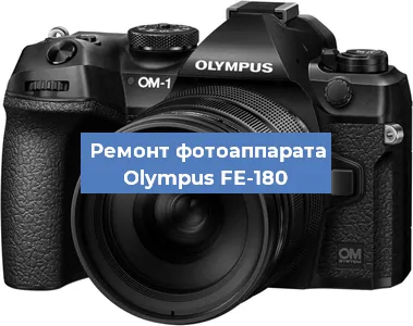 Замена линзы на фотоаппарате Olympus FE-180 в Ижевске